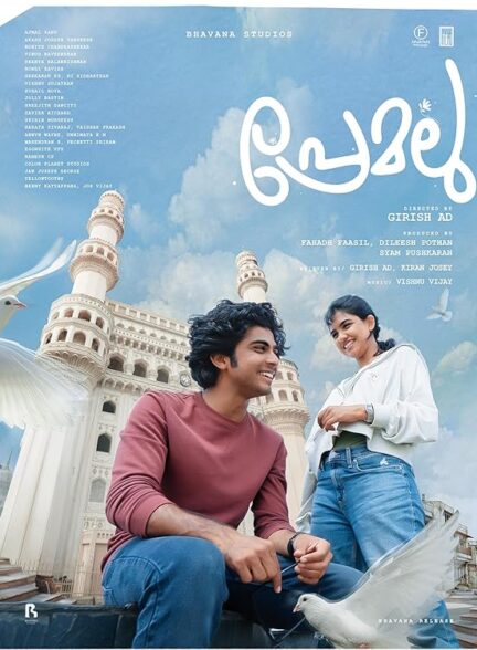 دانلود صوت دوبله فیلم Premalu