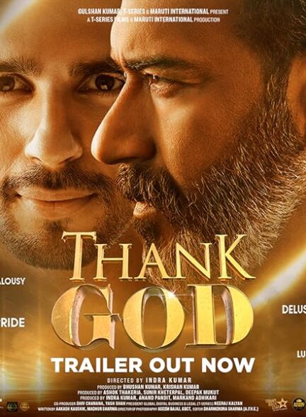 دانلود صوت دوبله فیلم Thank God