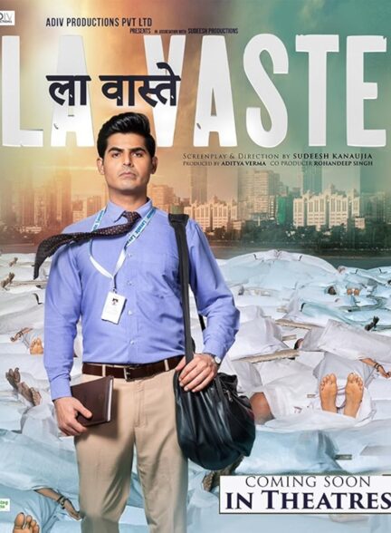 دانلود صوت دوبله فیلم La Vaste