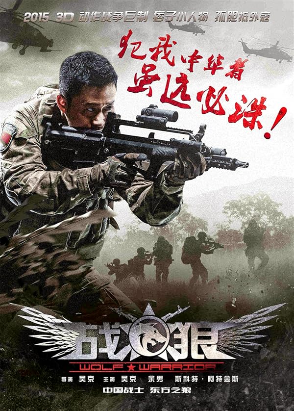 دانلود صوت دوبله فیلم Wolf Warrior 2015