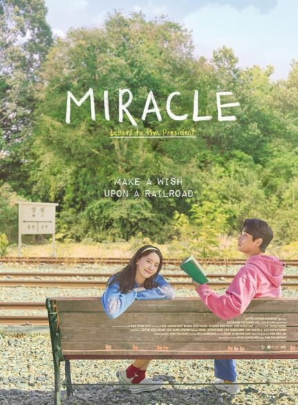 دانلود صوت دوبله فیلم Miracle: Letters to the President