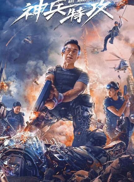 دانلود صوت دوبله فیلم VR Fighter