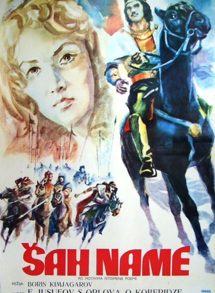 دانلود صوت دوبله فیلم Legend of Siavush