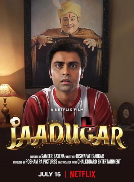 دانلود صوت دوبله فیلم Jaadugar