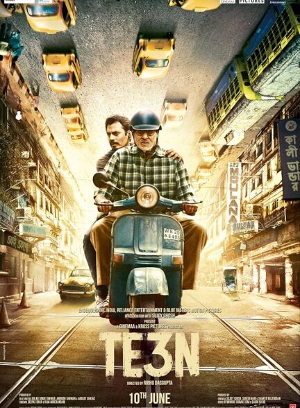 دانلود صوت دوبله فیلم Te3n