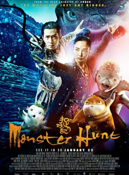 دانلود صوت دوبله فیلم Monster Hunt 2015