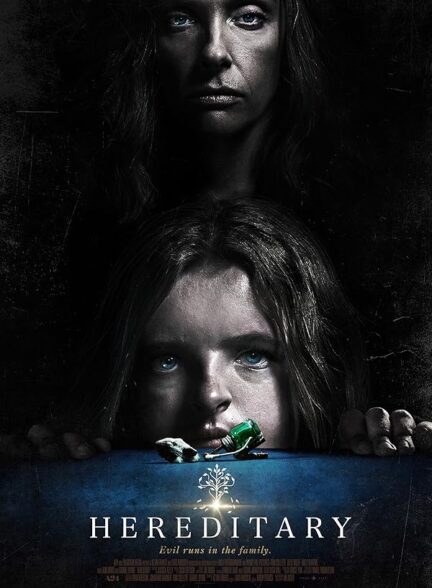 دانلود صوت دوبله فیلم Hereditary 2018