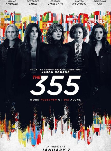 دانلود صوت دوبله فیلم The 355