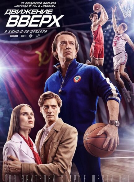 دانلود صوت دوبله فیلم Three Seconds