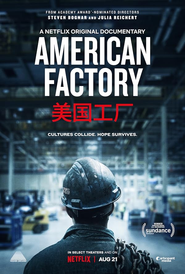 دانلود صوت دوبله فیلم American Factory 2019
