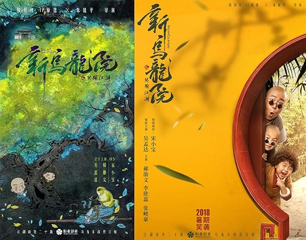 دانلود صوت دوبله فیلم Oolong Courtyard: KungFu School