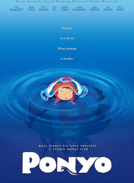 دانلود صوت دوبله انیمه Ponyo