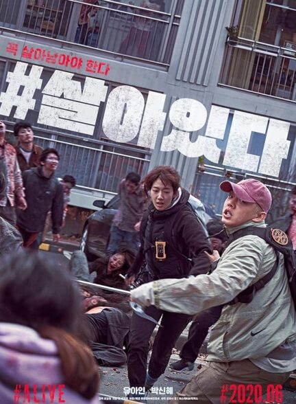 دانلود صوت دوبله فیلم #Alive 2020