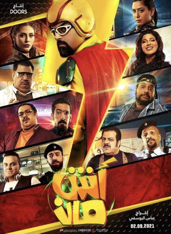 دانلود صوت دوبله فیلم Ashman