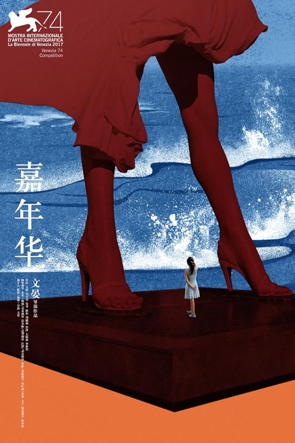 دانلود صوت دوبله فیلم Angels Wear White 2017