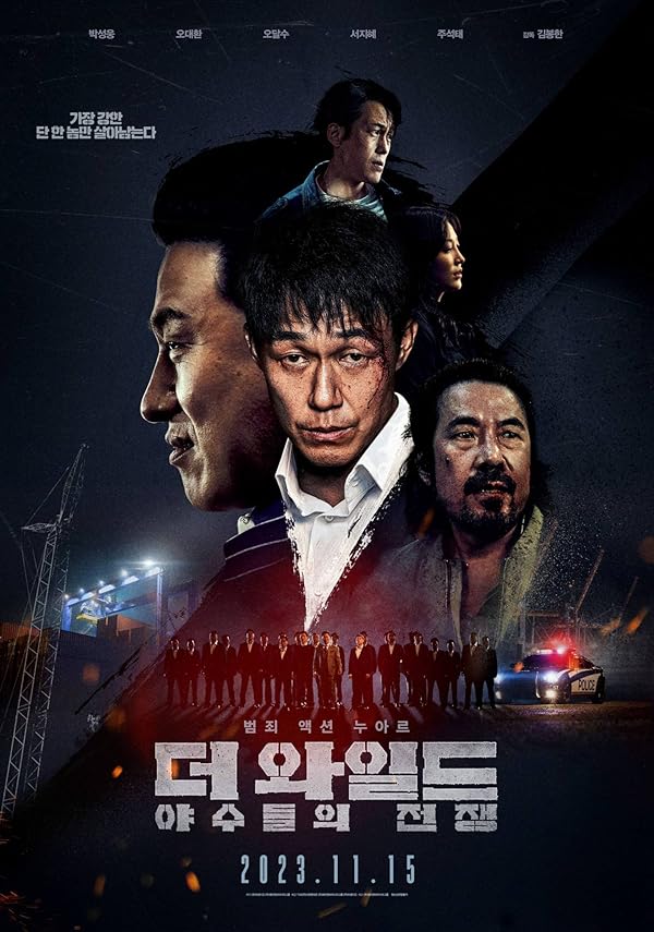 دانلود صوت دوبله فیلم The Wild