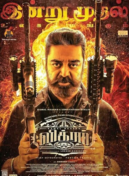 دانلود صوت دوبله فیلم Vikram