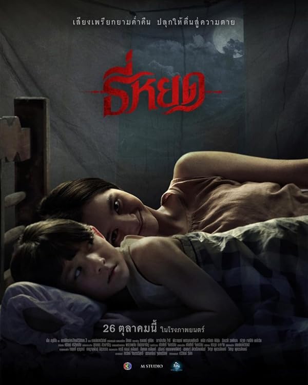 دانلود صوت دوبله فیلم Death Whisperer