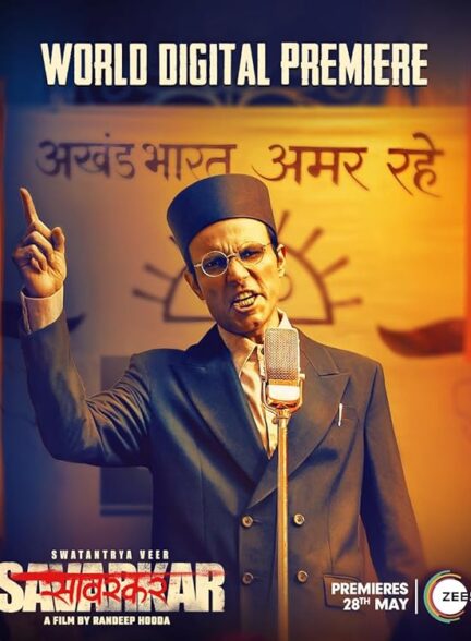 دانلود صوت دوبله فیلم Swatantrya Veer Savarkar
