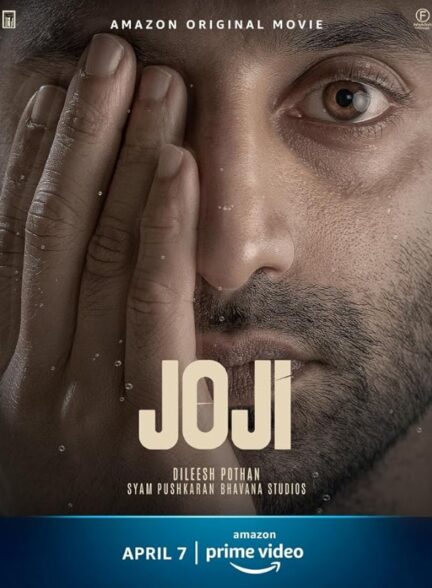 دانلود صوت دوبله فیلم Joji