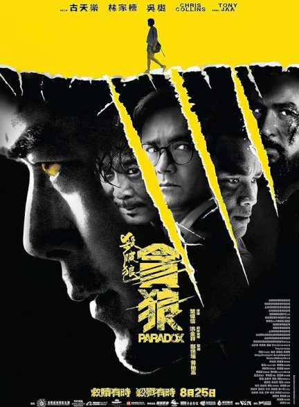 دانلود صوت دوبله فیلم Paradox 2017