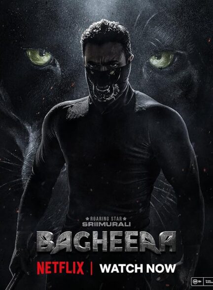 دانلود صوت دوبله فیلم Bagheera