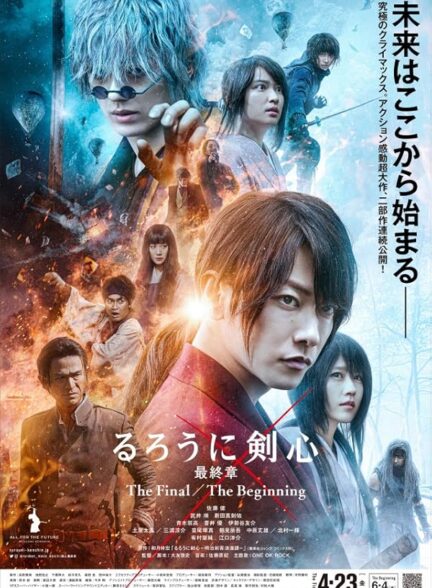 دانلود صوت دوبله فیلم Rurouni Kenshin : Final Chapter Part I – The Final