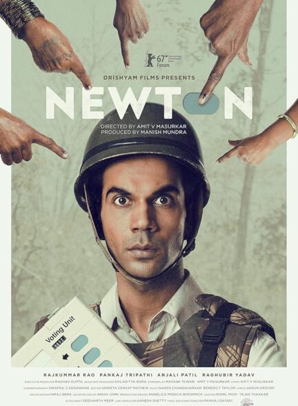 دانلود صوت دوبله فیلم Newton 2017