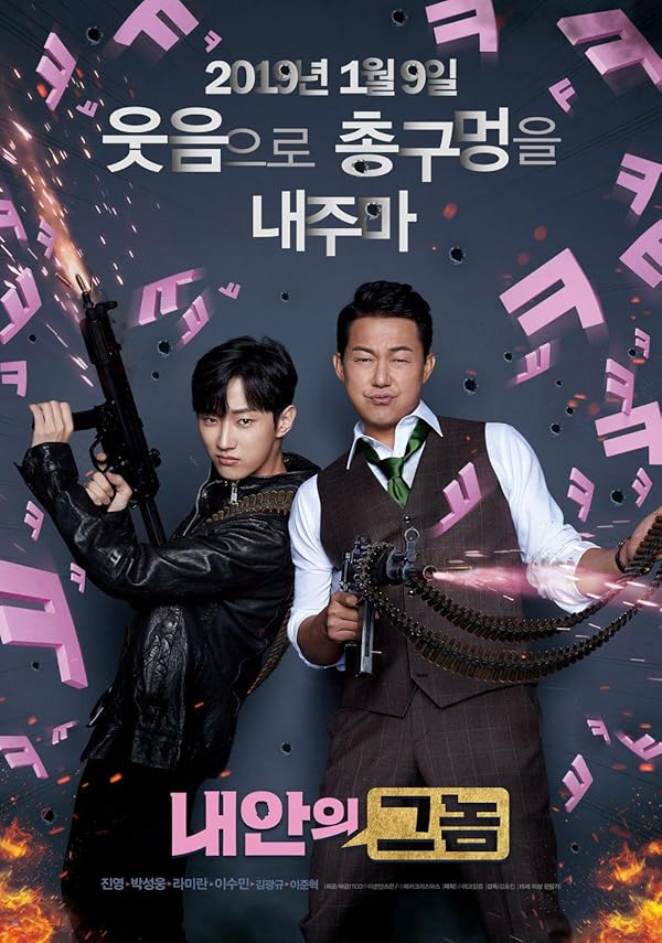 دانلود صوت دوبله فیلم The Dude in Me 2019