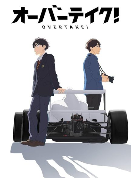 دانلود صوت دوبله سریال Overtake!