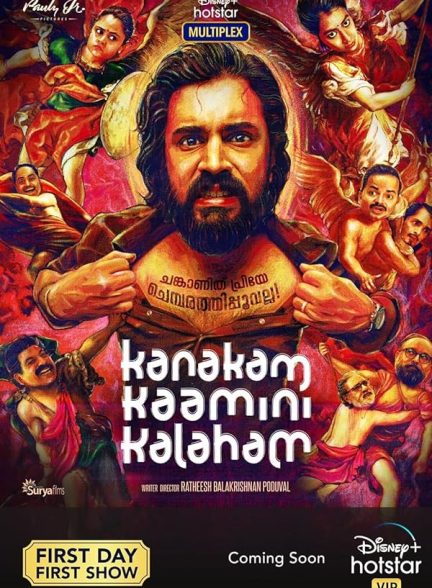 دانلود صوت دوبله فیلم Kanakam Kaamini Kalaham