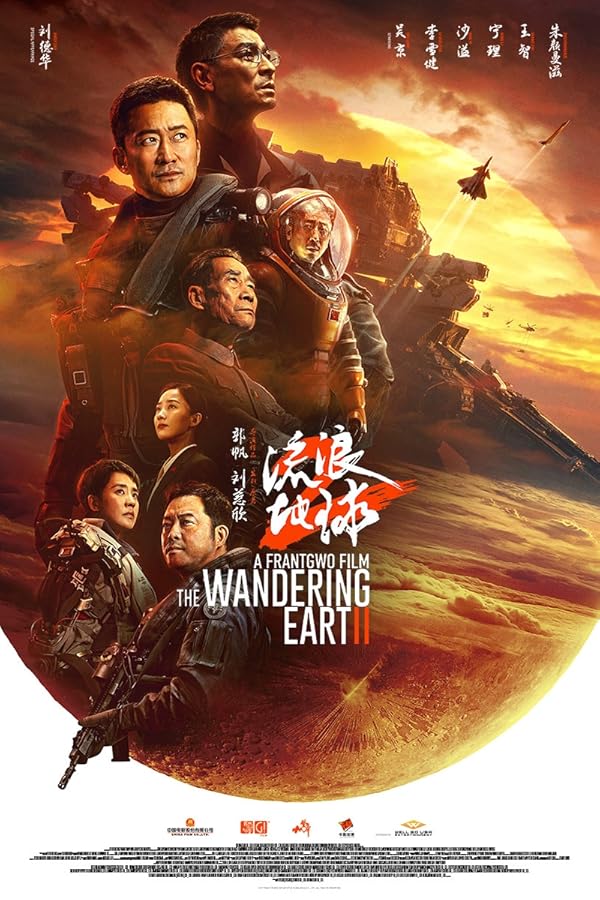 دانلود صوت دوبله فیلم The Wandering Earth II