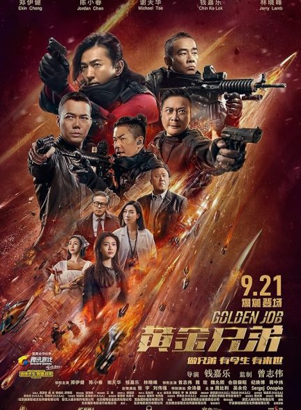 دانلود صوت دوبله فیلم Golden Job 2018