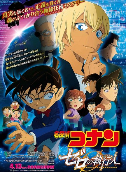 دانلود صوت دوبله فیلم Detective Conan: Zero the Enforcer 2018