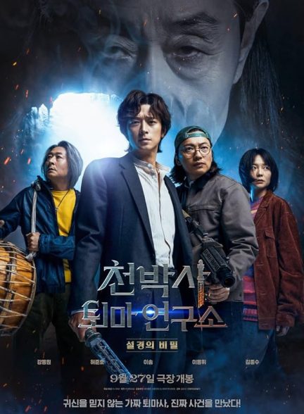 دانلود فیلم Dr. Cheon and Lost Talisman