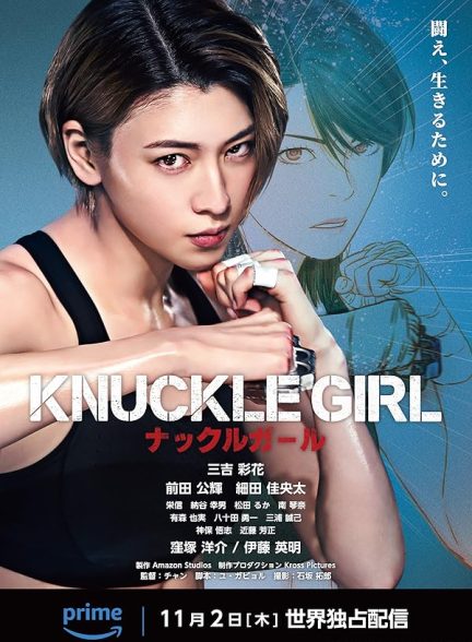 دانلود صوت دوبله فیلم Knuckle Girl