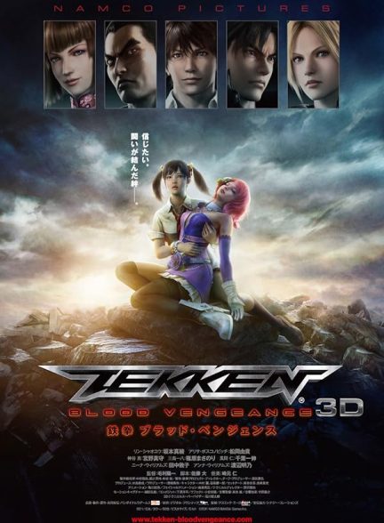 دانلود صوت دوبله انیمه Tekken: Blood Vengeance