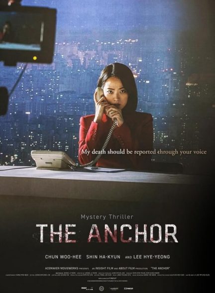 دانلود صوت دوبله فیلم The Anchor