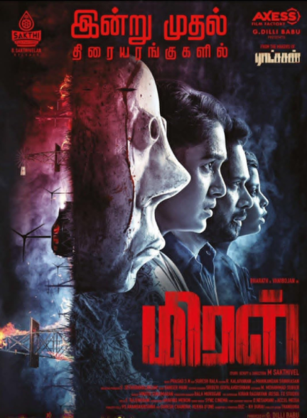 دانلود صوت دوبله فیلم Miral