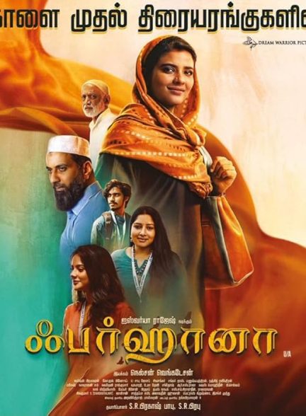 دانلود صوت دوبله فیلم Farhana