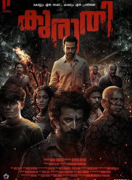 دانلود صوت دوبله فیلم Kuruthi