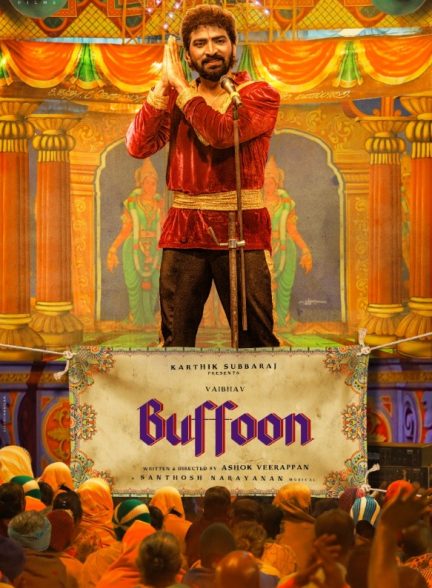 دانلود صوت دوبله فیلم Buffoon