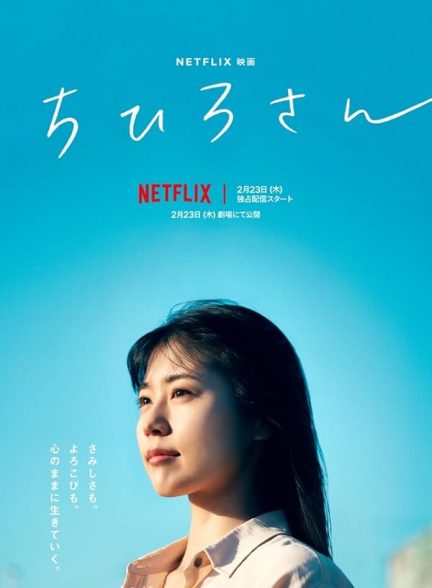 دانلود صوت دوبله فیلم Call Me Chihiro
