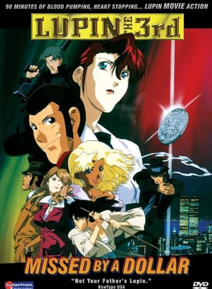 دانلود صوت دوبله انیمه Lupin III: Missed by a Dollar