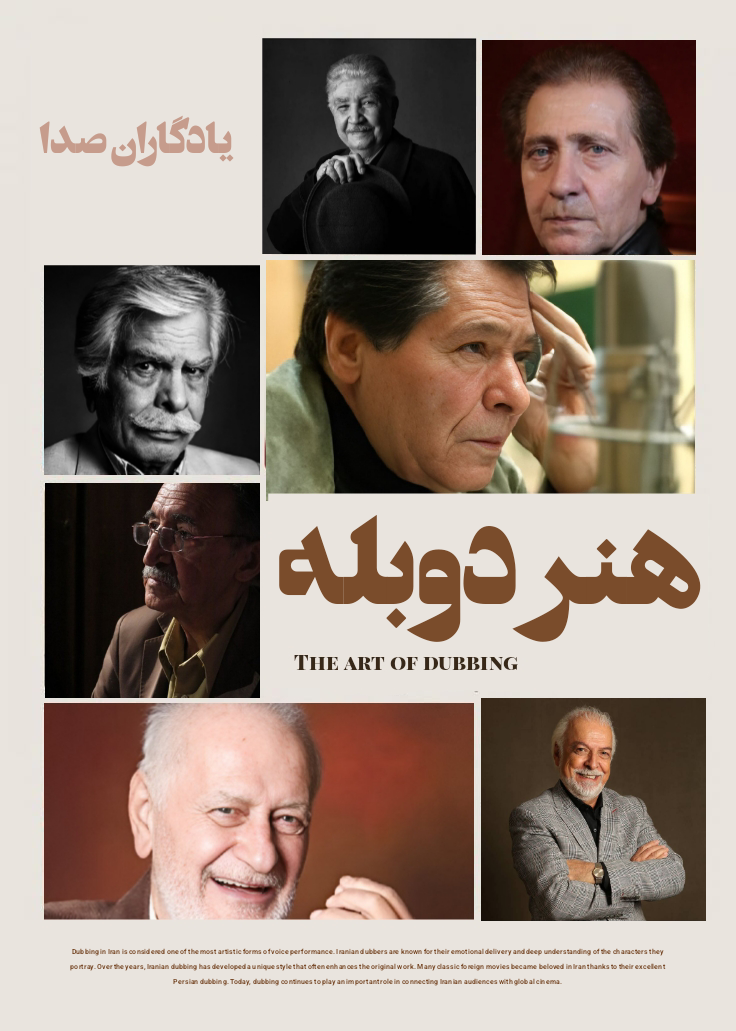 دانلود برنامه  هنر دوبله