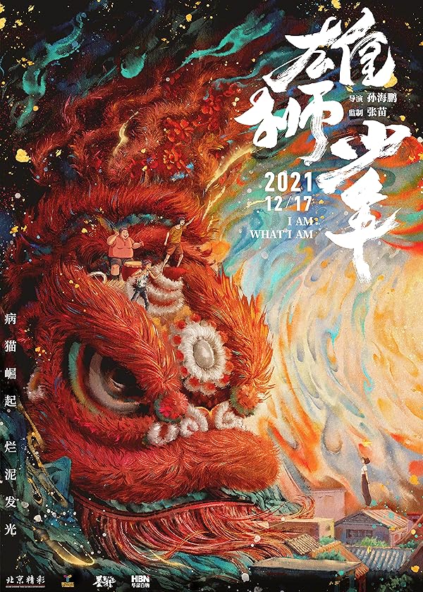 دانلود صوت دوبله انیمیشن I Am What I Am