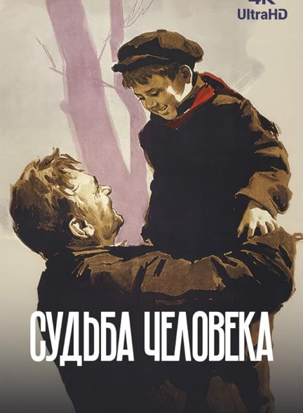 دانلود صوت دوبله فیلم The Destiny of a Man