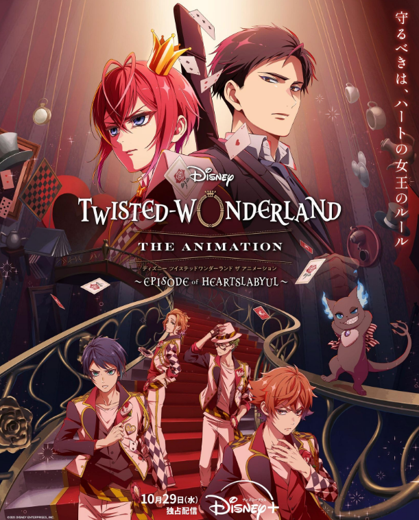 دوبله Disney Twisted-Wonderland the Animation