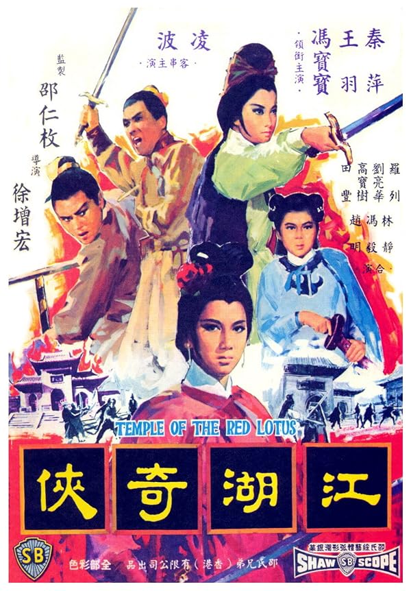 دانلود صوت دوبله فیلم Temple of the Red Lotus