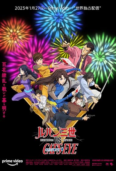 دانلود صوت دوبله انیمه Lupin the 3rd vs. Cat’s Eye